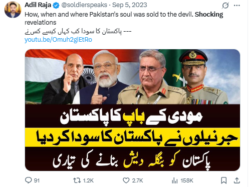 adil raja on pakistani leaders