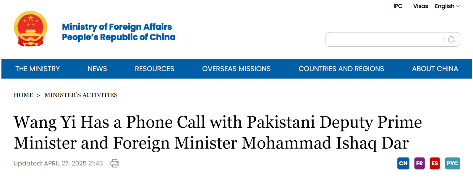 China's MOFA press release about phone call of Wing YA with Pakistan's deputy Prime Minister.