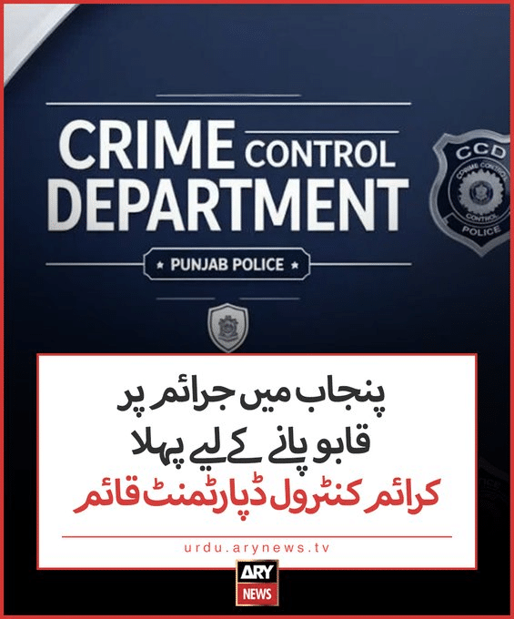 Formation of Crime Control Department 