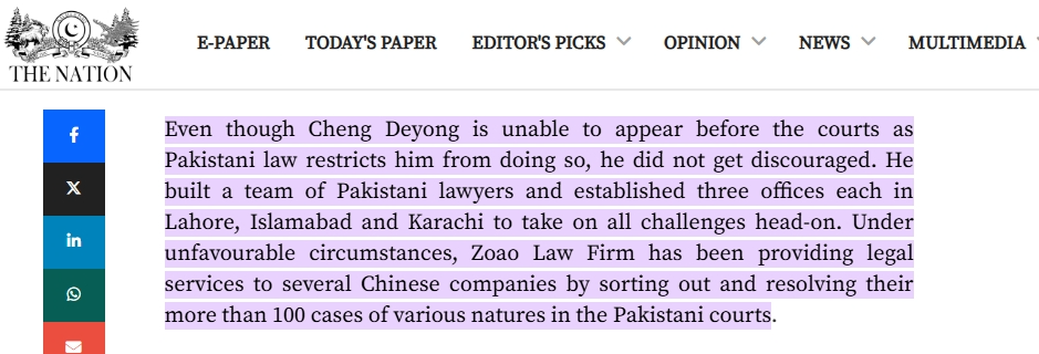 The Nation's report about Chinese law firm providing legal assistance to Chinese citizens in Pakistan. 