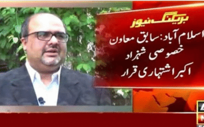 The Fall of the Cabal: How Power, Corruption, and Lies Shook the Pakistani State
