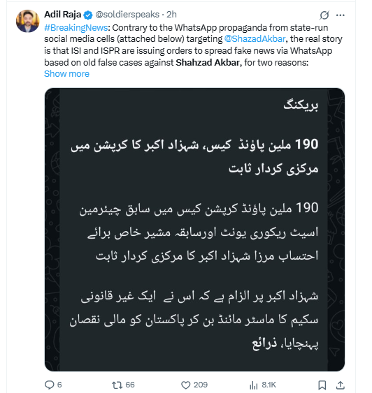 Adil Raja tweet about targeting of shahzad akbar , ISI and ISPR
