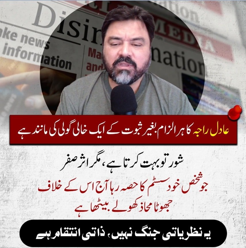 An X user criticising Adil Raja