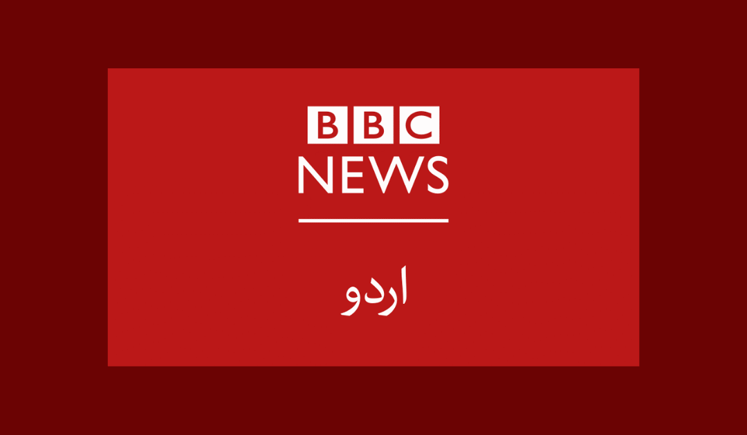 Pakistan in the Global and Domestic Spotlight: An Analytical Overview of BBC News Headlines