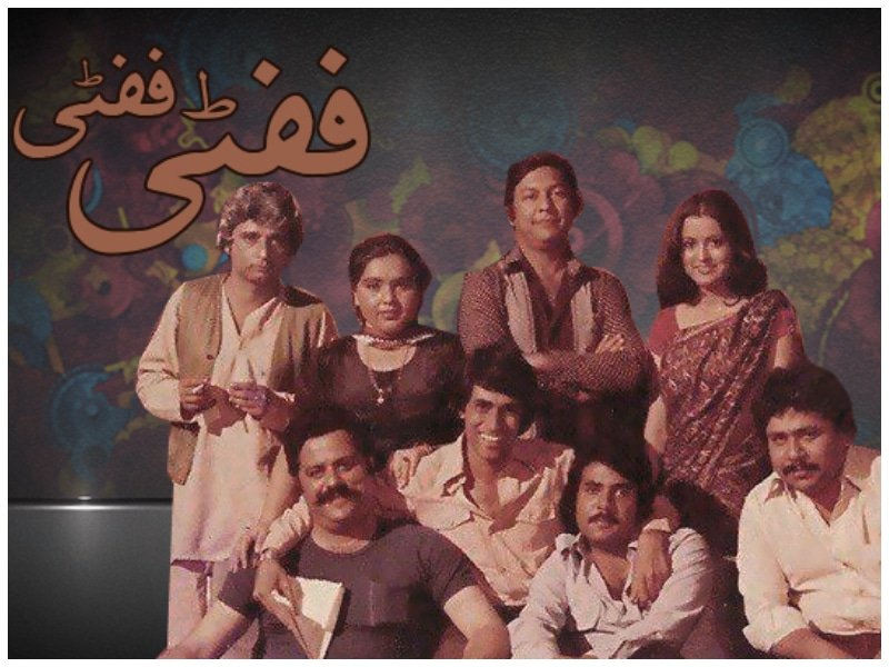 Cover of drama "Fifty Fifty"