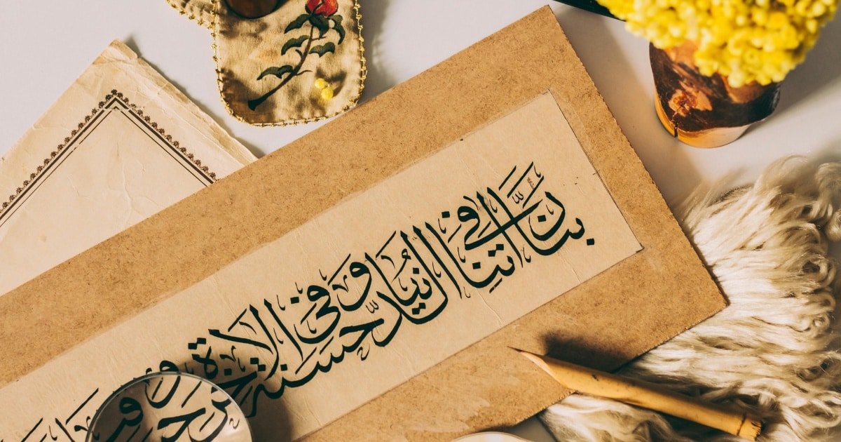 islamic calligraphy