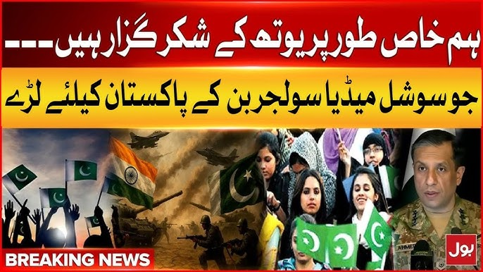 Pakistan Armed Forces applaud public for being social media soldiers