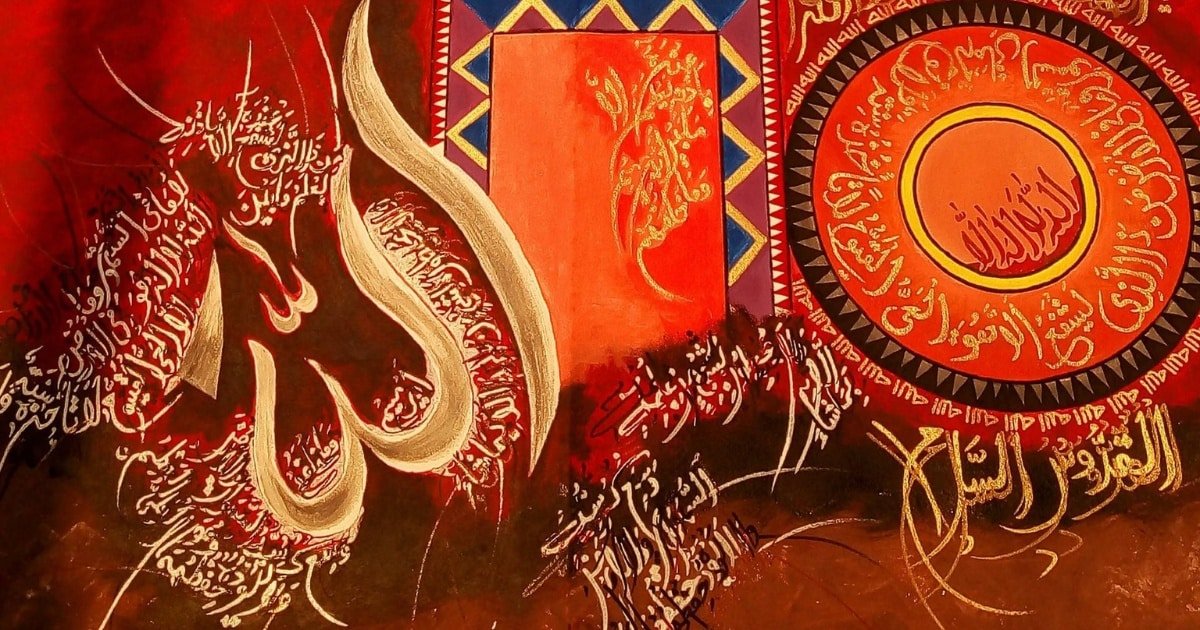 Islamic Calligraphy Islamic Calligraphy