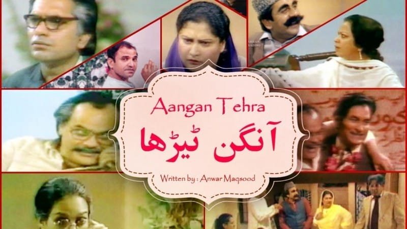 Poster of drama "Aangan Terha"