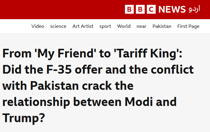 BBC news headline: From 'My Friend' to 'Tariff King': Did the F-35 offer and the conflict with Pakistan crack the relationship between Modi and Trump?