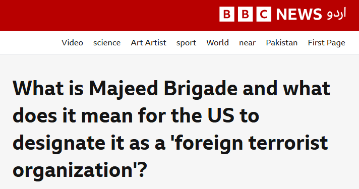 Majeed Brigade and what does it mean for the US | News Article