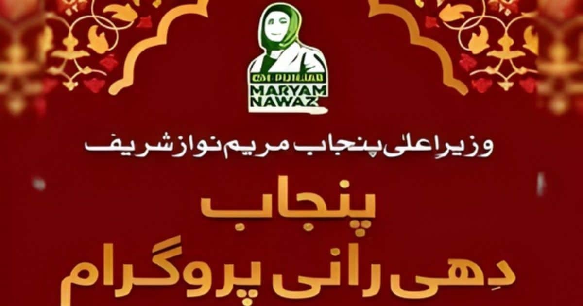 Dhee Rani Program