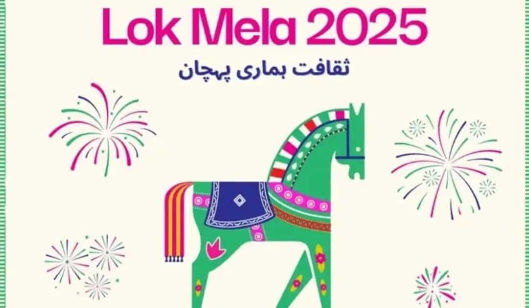 Lok Mela 2025 Kicks Off in Islamabad: A Grand Celebration of Pakistani Heritage