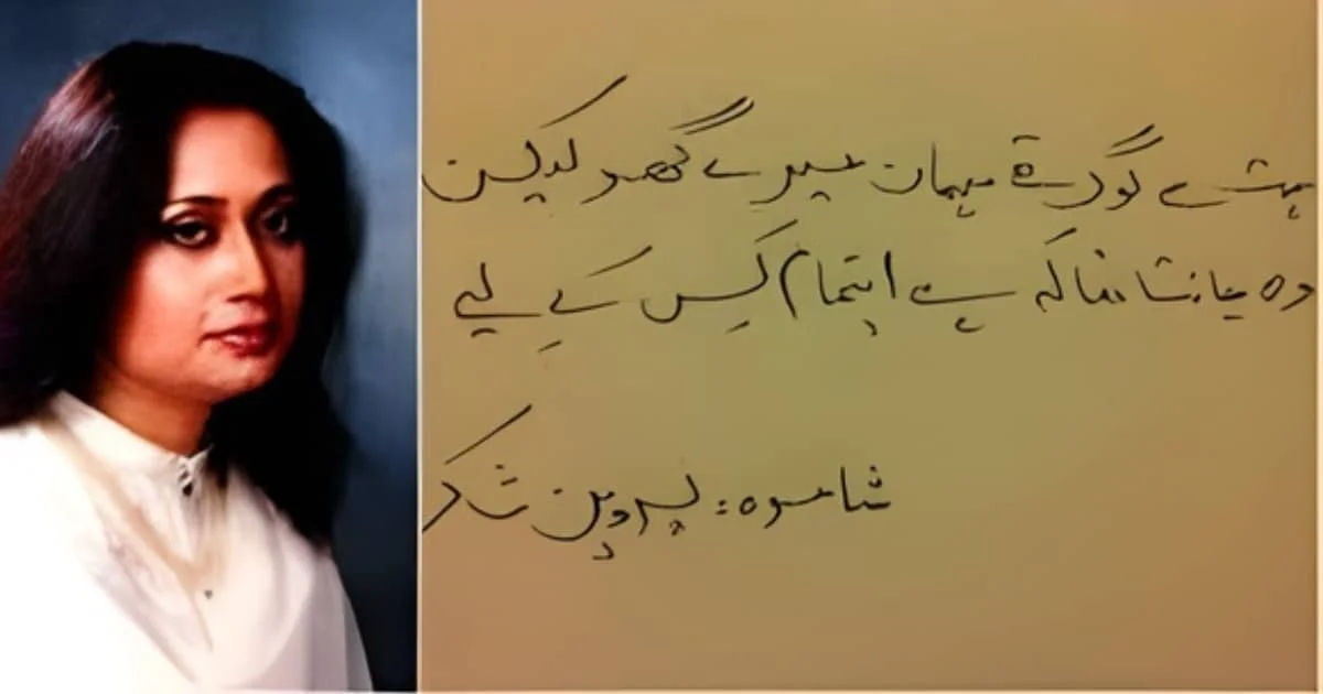 Remembring Parveen Shakir-The Fragrance that Still Lingers
