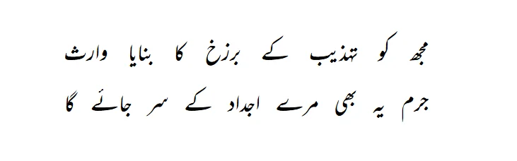 Parveen Shakir Poetry