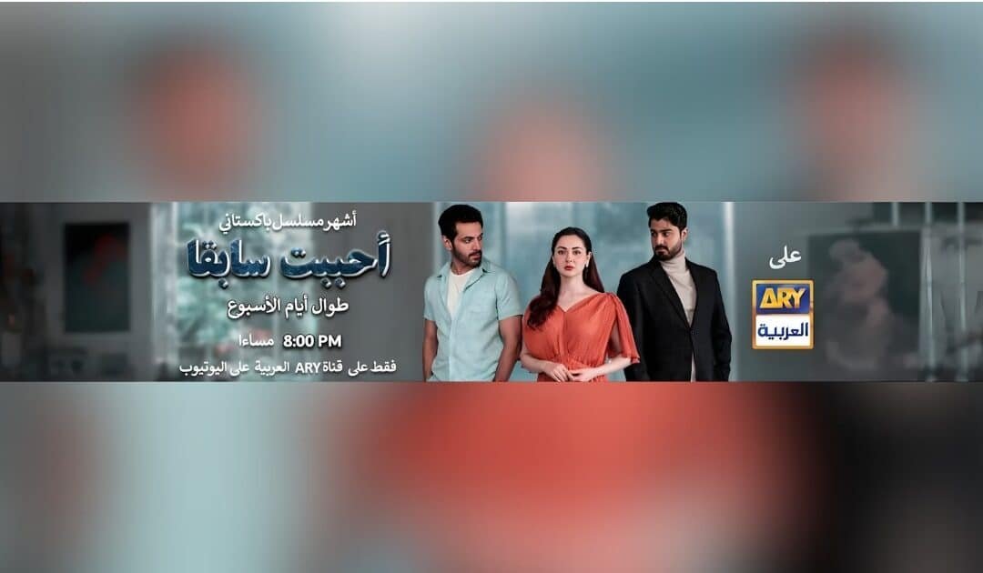 Pakistani Dramas Break New Records with Arabic Dubbing Surge