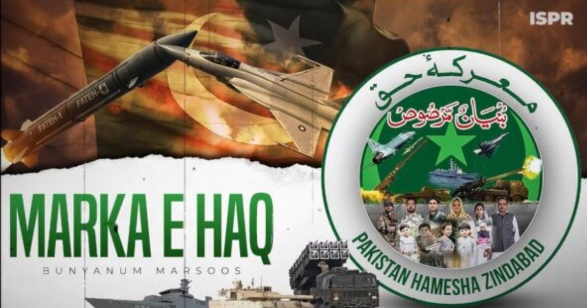Pakistan Army vows more powerful response to future threats on Marka-i-Haq anniversary