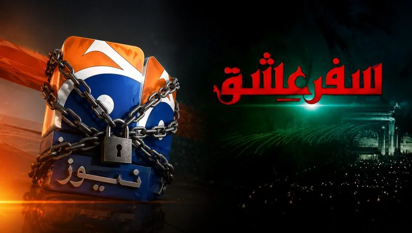 PEMRA Seeks CII Decree on Geo News Suspension Over Muharram Content